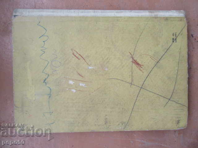 BEST LAND - A. Karaliychev - 1957. - 6 BEST LAND - A. Karaliychev - 1957. - 6