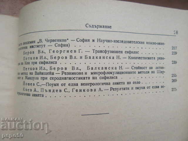 Auction RARE AND SECURITIES !!! NIKVI'S WORKS, vol.1 - 1954 Auction RARE AND SECURITIES !!! NIKVI'S WORKS, vol.1 - 1954