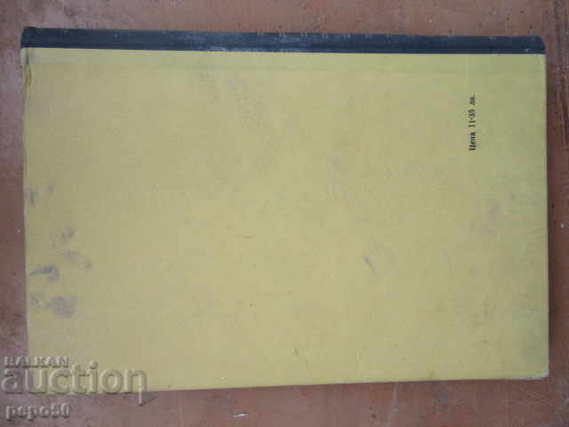 Delivery of RARE AND SECURITIES !!! NIKVI'S WORKS, vol.1 - 1954 Delivery of RARE AND SECURITIES !!! NIKVI'S WORKS, vol.1 - 1954