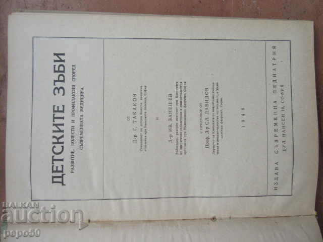 SECURITIES TODAY !!! CHILDREN'S TEETH - 1948 - 6 SECURITIES TODAY !!! CHILDREN'S TEETH - 1948 - 6