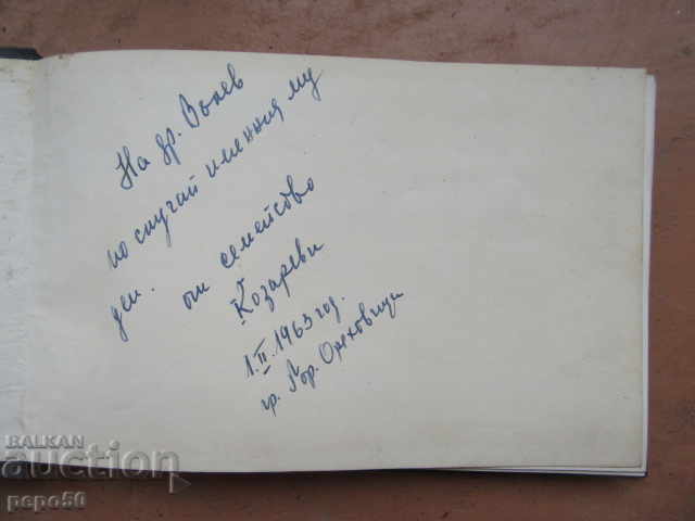 Diseases of the mucous membrane of the mouth-1960 with price 12.00 BGN | € 6.14 Diseases of the mucous membrane of the mouth-1960 with price 12.00 BGN | € 6.14