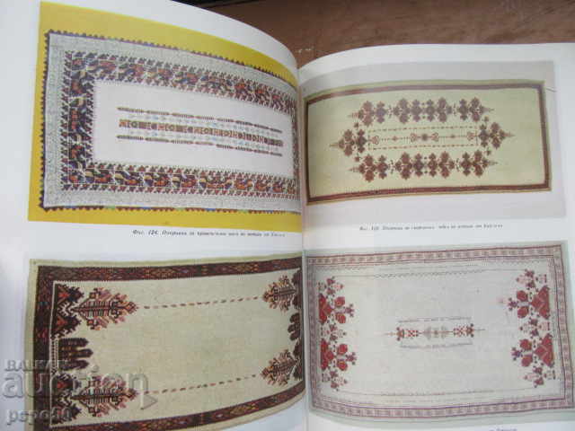 Auction BULGARIAN EXERCISE - Katya Mitreva - 1982. Auction BULGARIAN EXERCISE - Katya Mitreva - 1982.