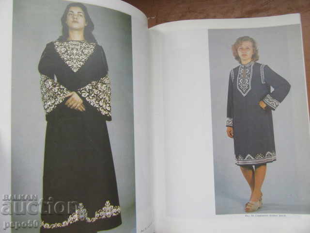 Delivery of BULGARIAN EXERCISE - Katya Mitreva - 1982. Delivery of BULGARIAN EXERCISE - Katya Mitreva - 1982.