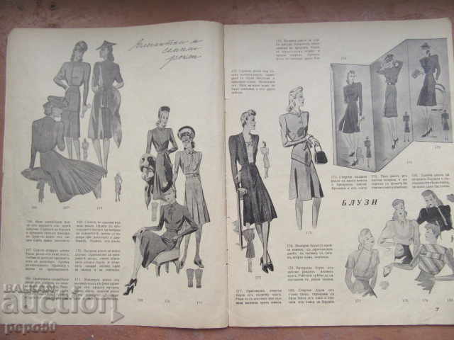 Auction Economics and Housewives - issue 2/1941 Auction Economics and Housewives - issue 2/1941