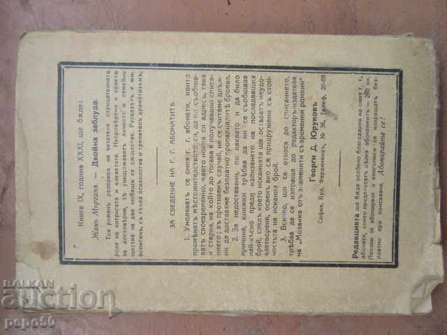 THE SALAVEN'S DIARY - Georges Duhamel - 1940 - 5 THE SALAVEN'S DIARY - Georges Duhamel - 1940 - 5