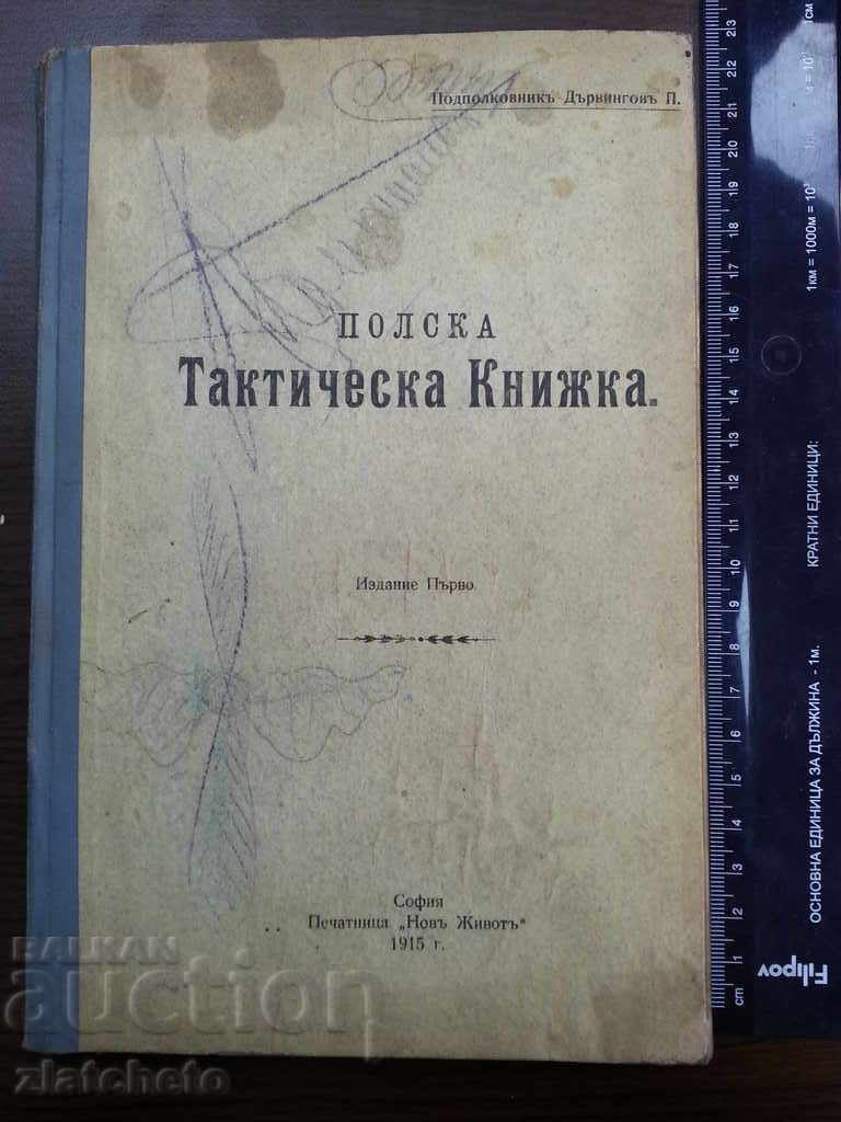 Durving - Πολωνικό τακτικό φυλλάδιο 1915 RRRR
