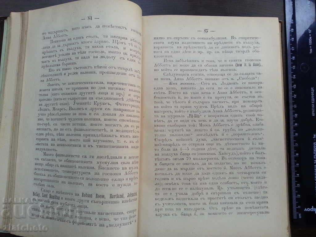 Delivery of New light . Mirkovich. Book 1-12 1892-1893 Delivery of New light . Mirkovich. Book 1-12 1892-1893