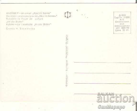 Card Bulgaria Kalofer "Hristo Botev" Community Center * with price 0.80 BGN | € 0.41 Card Bulgaria Kalofer "Hristo Botev" Community Center * with price 0.80 BGN | € 0.41