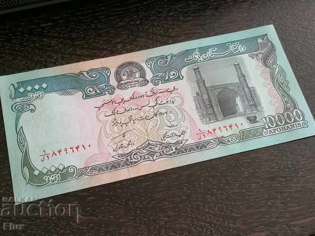 Auction Banknote - Afghanistan - 10,000 Afghani UNC | 1993 Auction Banknote - Afghanistan - 10,000 Afghani UNC | 1993