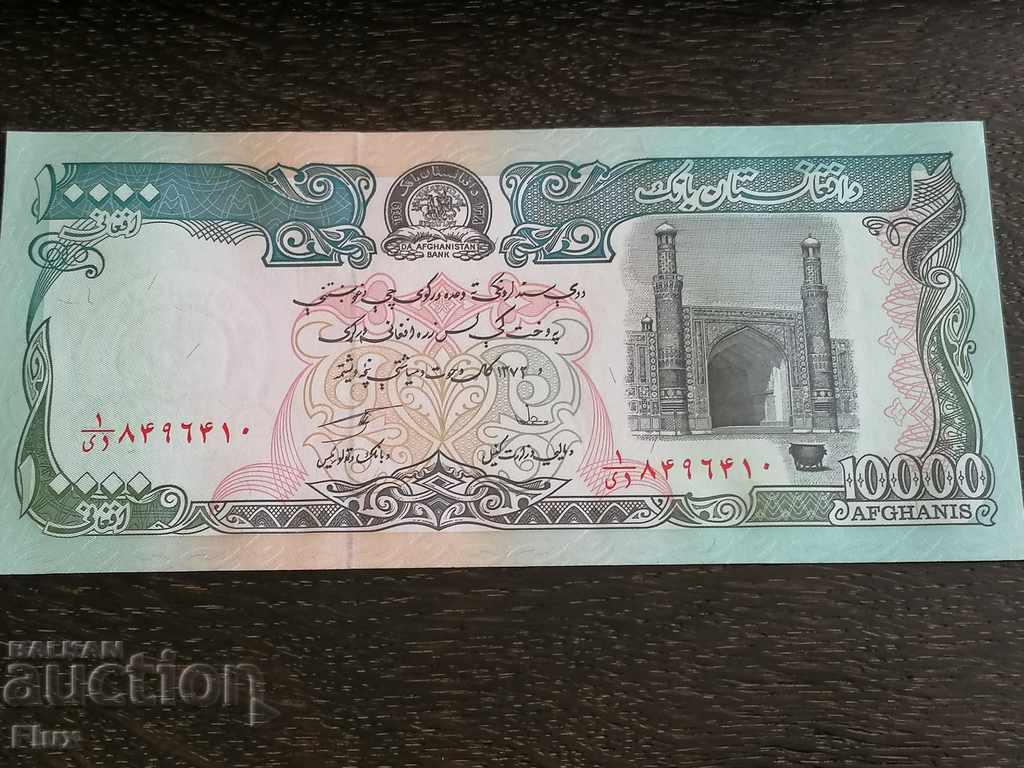 Delivery of Banknote - Afghanistan - 10,000 Afghani UNC | 1993 Delivery of Banknote - Afghanistan - 10,000 Afghani UNC | 1993