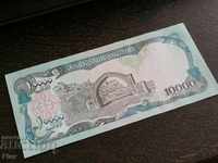 Банкнота - Афганистан - 10 000 афгана UNC | 1993г.