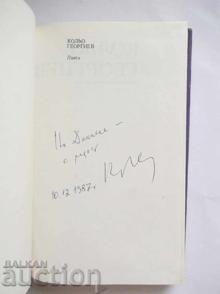 Plays - Kolyo Georgiev 1986 autograph with price 20.00 BGN | € 10.23 Plays - Kolyo Georgiev 1986 autograph with price 20.00 BGN | € 10.23