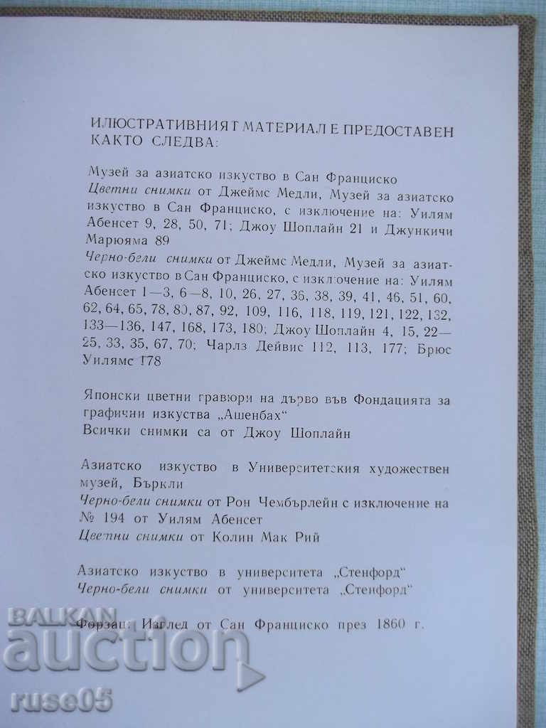 Book "World Centers of Art: San Francisco" -208p - 6 Book "World Centers of Art: San Francisco" -208p - 6