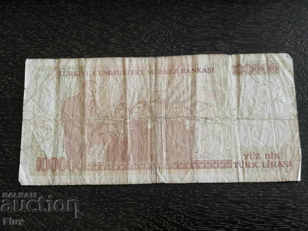 Доставка на Банкнота - Турция - 100 000 лири | 1970г. Доставка на Банкнота - Турция - 100 000 лири | 1970г.