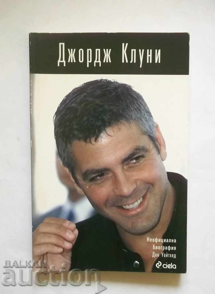 Джордж Клуни - Дан Уайтхед 2005 г.