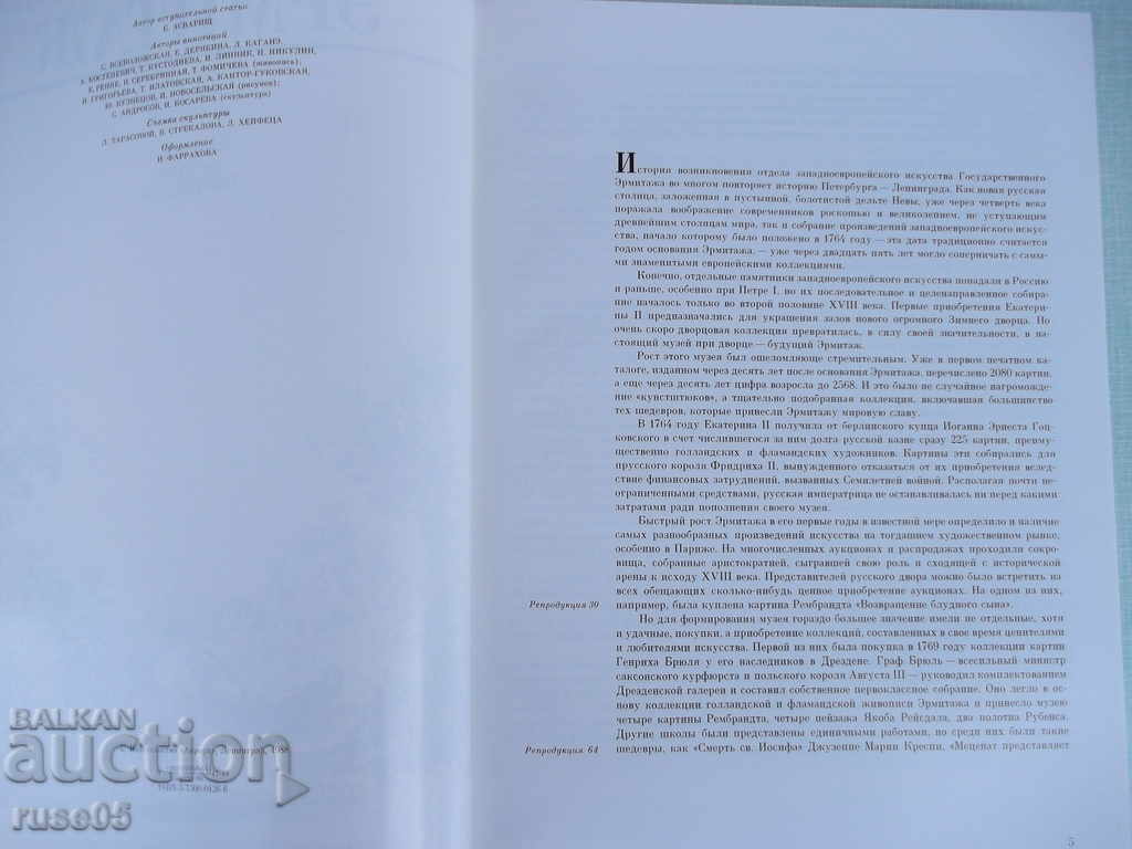 Auction The Book "Hermitage - Western European Art" - 340 pages. Auction The Book "Hermitage - Western European Art" - 340 pages.