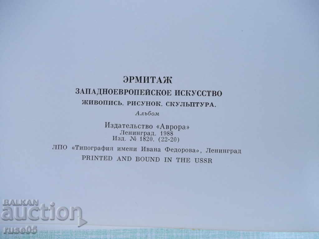 The Book "Hermitage - Western European Art" - 340 pages. - 6 The Book "Hermitage - Western European Art" - 340 pages. - 6