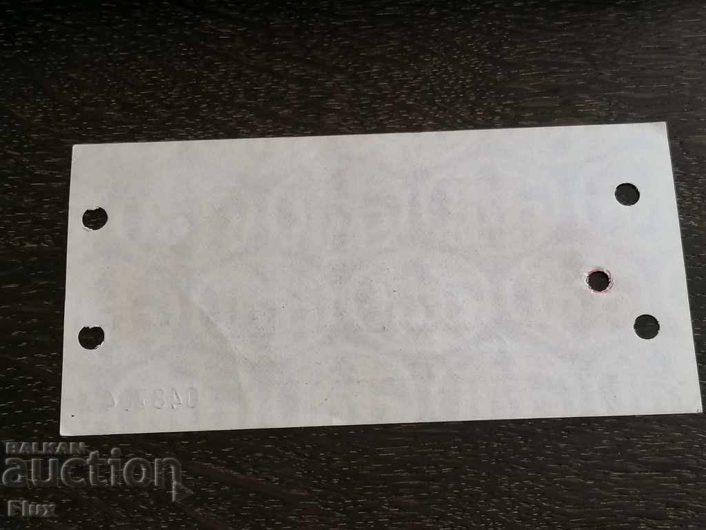 Auction  Name Check - Bulgaria - 5 BGN | 1986