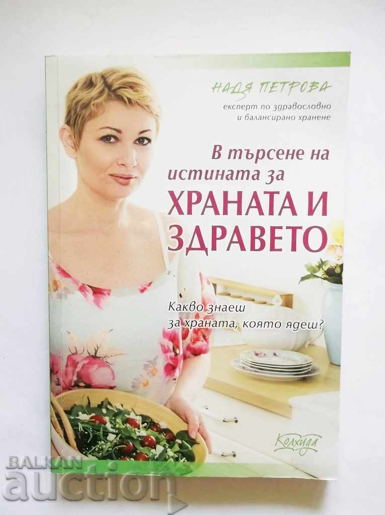 În căutarea adevărului despre alimente și sănătate - Nadia Petrova