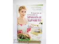 In search of the truth about food and health - Nadia Petrova