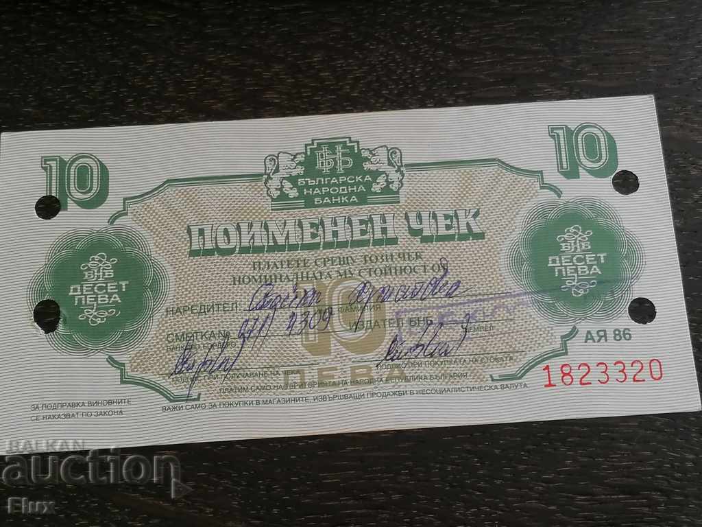 Name Check - Bulgaria - BGN 10 | 1986 with price 8.75 BGN | € 4.47