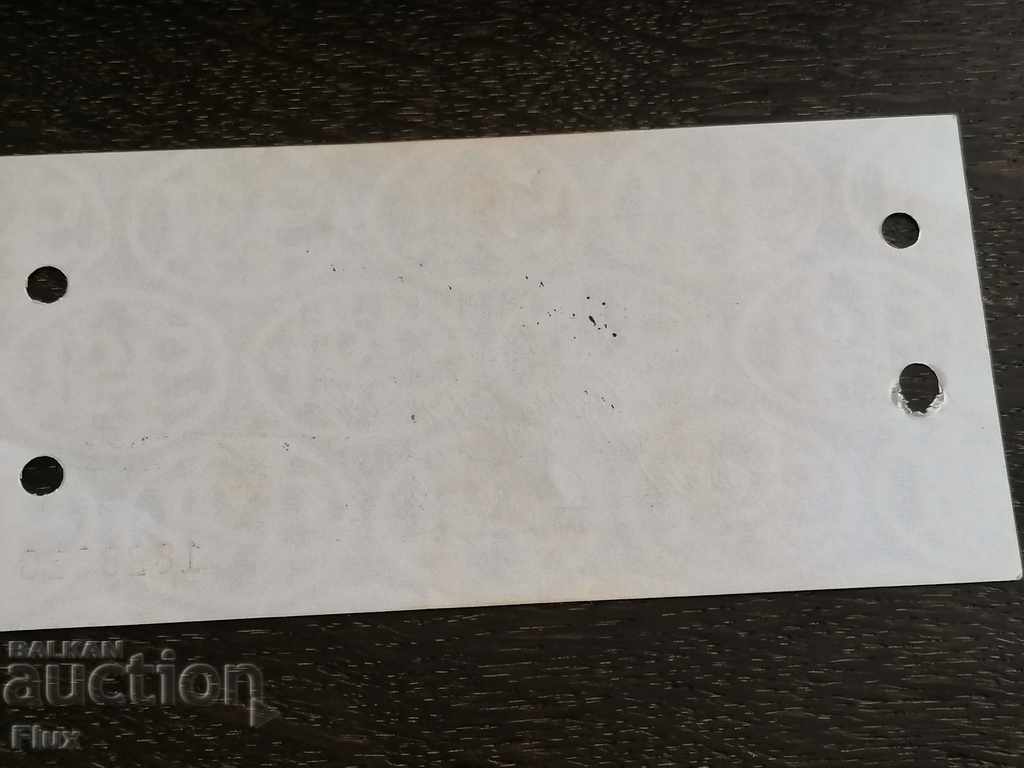 Auction  Name Check - Bulgaria - BGN 10 | 1986