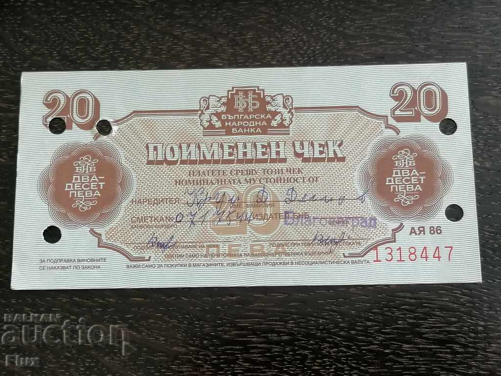 Έλεγχος ονόματος - Βουλγαρία - 20 BGN 1986 με τιμή 8.75 BGN | € 4.47 Έλεγχος ονόματος - Βουλγαρία - 20 BGN 1986 με τιμή 8.75 BGN | € 4.47