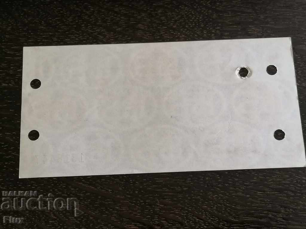 Δημοπρασία Έλεγχος ονόματος - Βουλγαρία - 20 BGN 1986 Δημοπρασία Έλεγχος ονόματος - Βουλγαρία - 20 BGN 1986