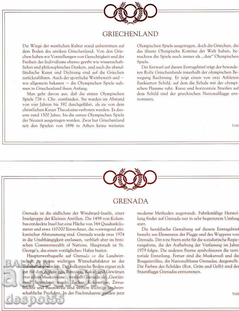 1984. International Olympic Committee. Official Edition. with price 3.50 BGN | € 1.79 1984. International Olympic Committee. Official Edition. with price 3.50 BGN | € 1.79