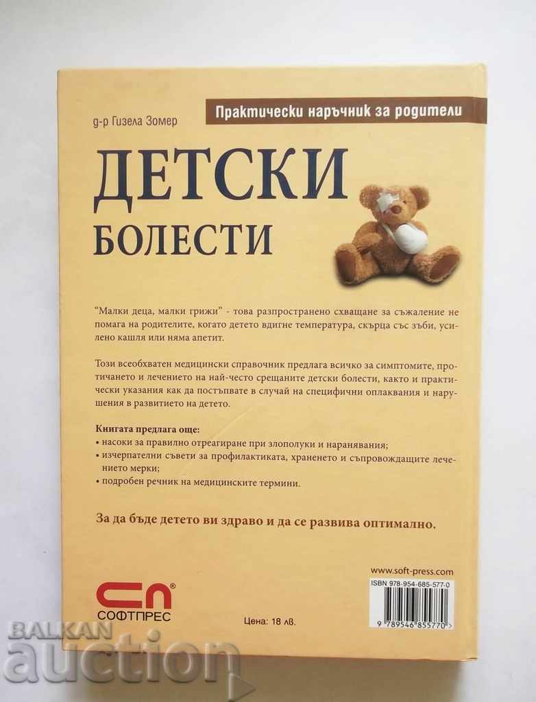 Children's Diseases - Gisela Zomer 2007 with price 22.00 BGN | € 11.25 Children's Diseases - Gisela Zomer 2007 with price 22.00 BGN | € 11.25