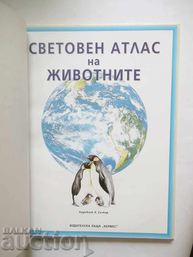 World Atlas of Animals 2004 with price 15.00 BGN | € 7.67 World Atlas of Animals 2004 with price 15.00 BGN | € 7.67