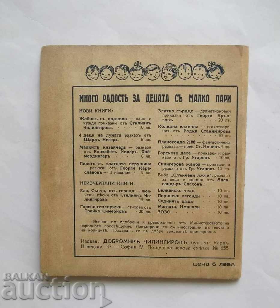 Delivery of The Little Chinese - Elizabeth Joler-Heimerdinger 1941 Delivery of The Little Chinese - Elizabeth Joler-Heimerdinger 1941