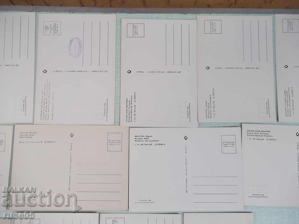Lot of 17 pcs. bulgarian cards - 5 Lot of 17 pcs. bulgarian cards - 5