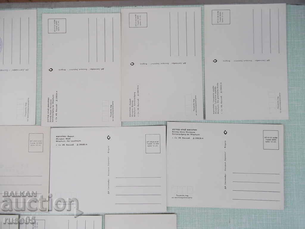 Lot of 17 pcs. bulgarian cards - 6 Lot of 17 pcs. bulgarian cards - 6