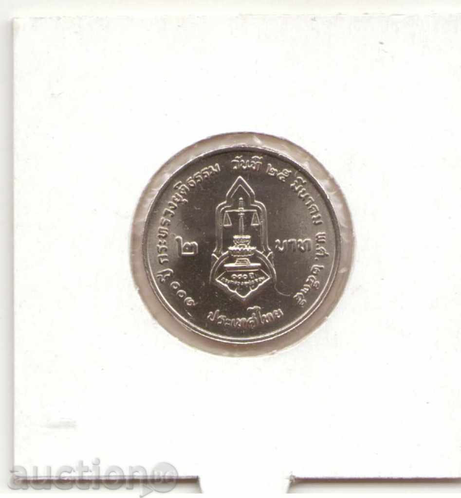 ++Thailand-2 Baht-2535 (1992)-Y# 251-Ministry of Justice+