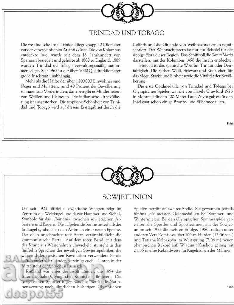 1984. International Olympic Committee. Official Edition. with price 3.50 BGN | € 1.79 1984. International Olympic Committee. Official Edition. with price 3.50 BGN | € 1.79