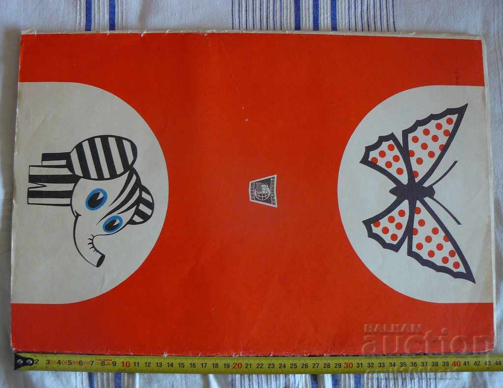 Kit - album for cutting and assembling Toys with price 20.00 BGN | € 10.23 Kit - album for cutting and assembling Toys with price 20.00 BGN | € 10.23