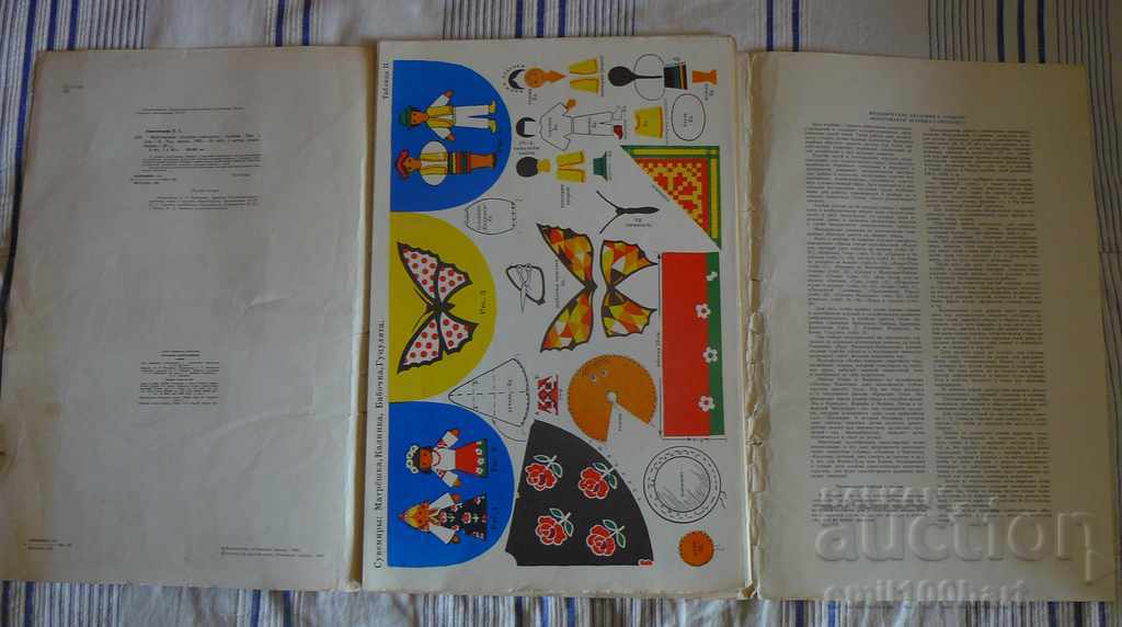 Delivery of Kit - album for cutting and assembling Toys Delivery of Kit - album for cutting and assembling Toys