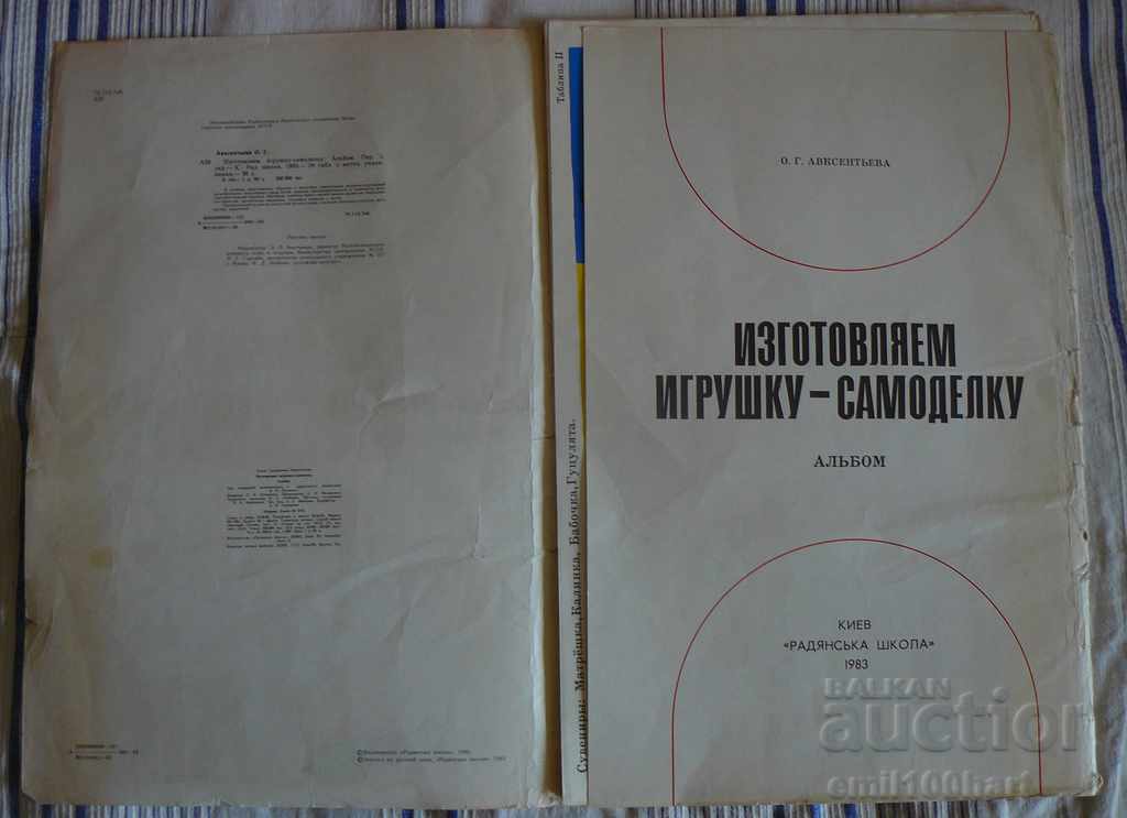 Kit - album for cutting and assembling Toys - 5 Kit - album for cutting and assembling Toys - 5