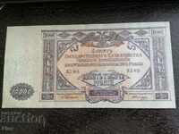 Notă - Rusia - 10 000 ruble UNC | 1919.