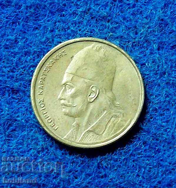 2 drachmas Greece 1982 with price 1.00 BGN | € 0.51 2 drachmas Greece 1982 with price 1.00 BGN | € 0.51