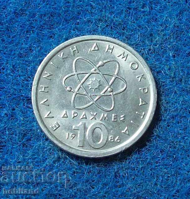10 drachmas 1986 in quality
