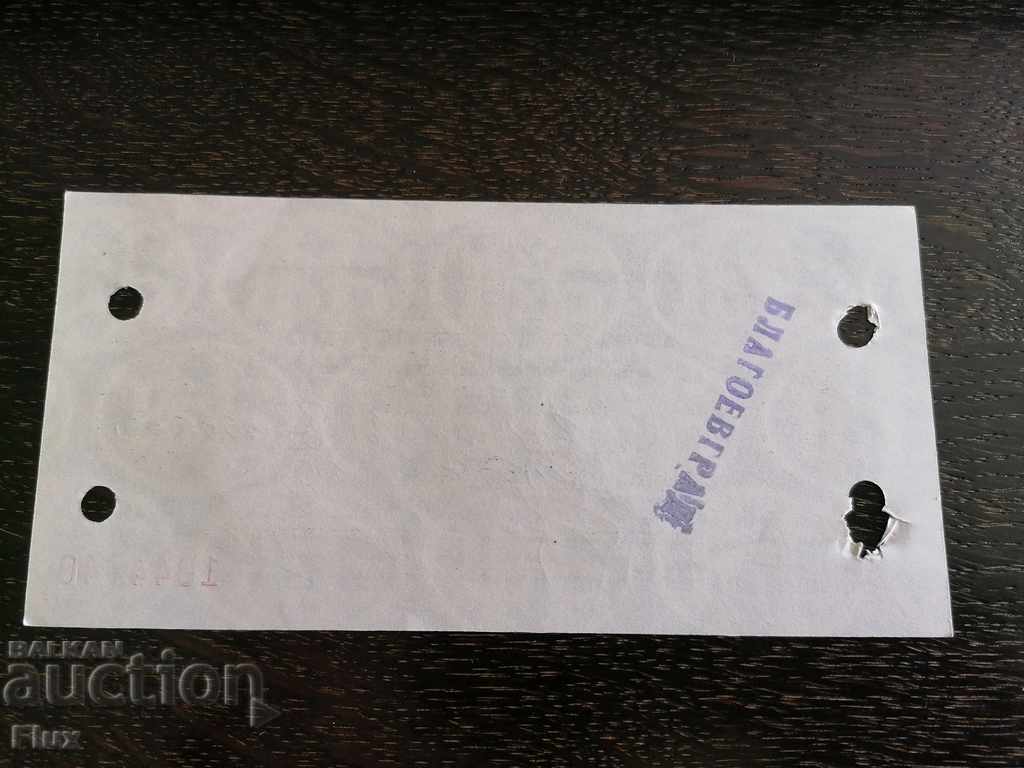 Ονομαστικός έλεγχος - Βουλγαρία - 2 BGN 1986 με τιμή 8.75 BGN | € 4.47 Ονομαστικός έλεγχος - Βουλγαρία - 2 BGN 1986 με τιμή 8.75 BGN | € 4.47