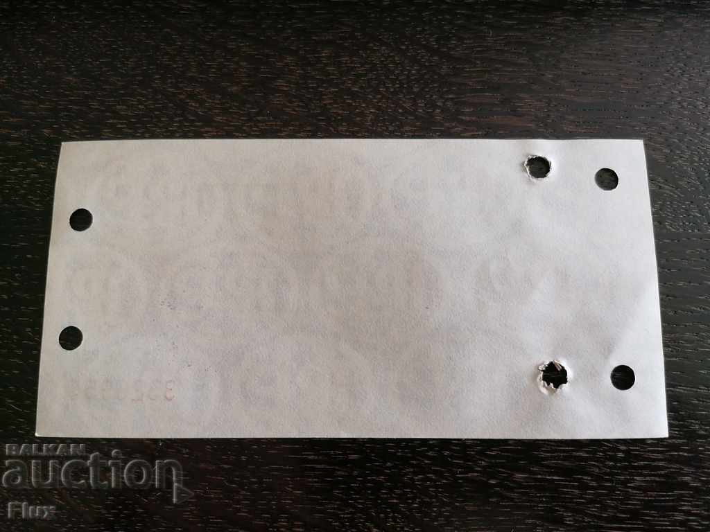 Ονομαστικός έλεγχος - Βουλγαρία - 1 BGN 1986 με τιμή 8.75 BGN | € 4.47 Ονομαστικός έλεγχος - Βουλγαρία - 1 BGN 1986 με τιμή 8.75 BGN | € 4.47