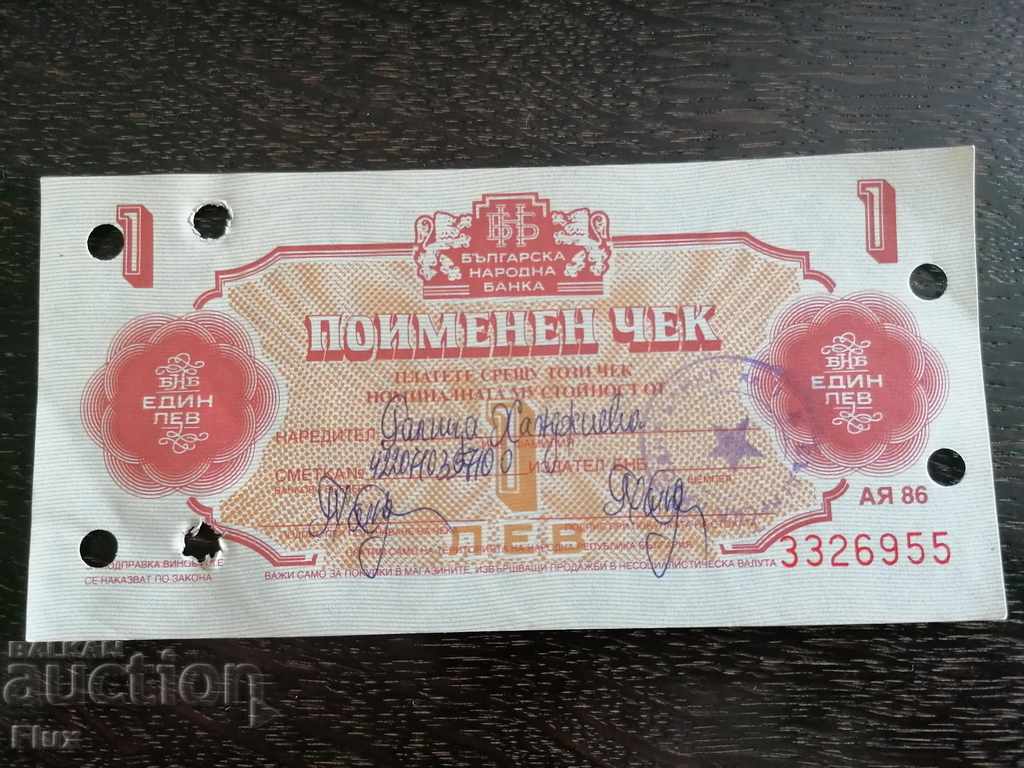 Name Check - Bulgaria - BGN 1 | 1986