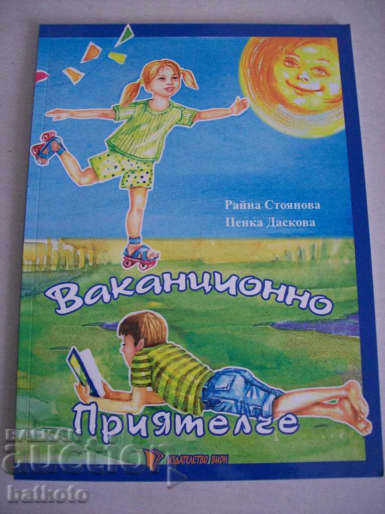 Vacation Buddy Vacation Buddy