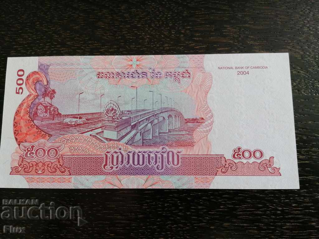 Банкнота - Камбоджа - 500 риела UNC | 2004г.