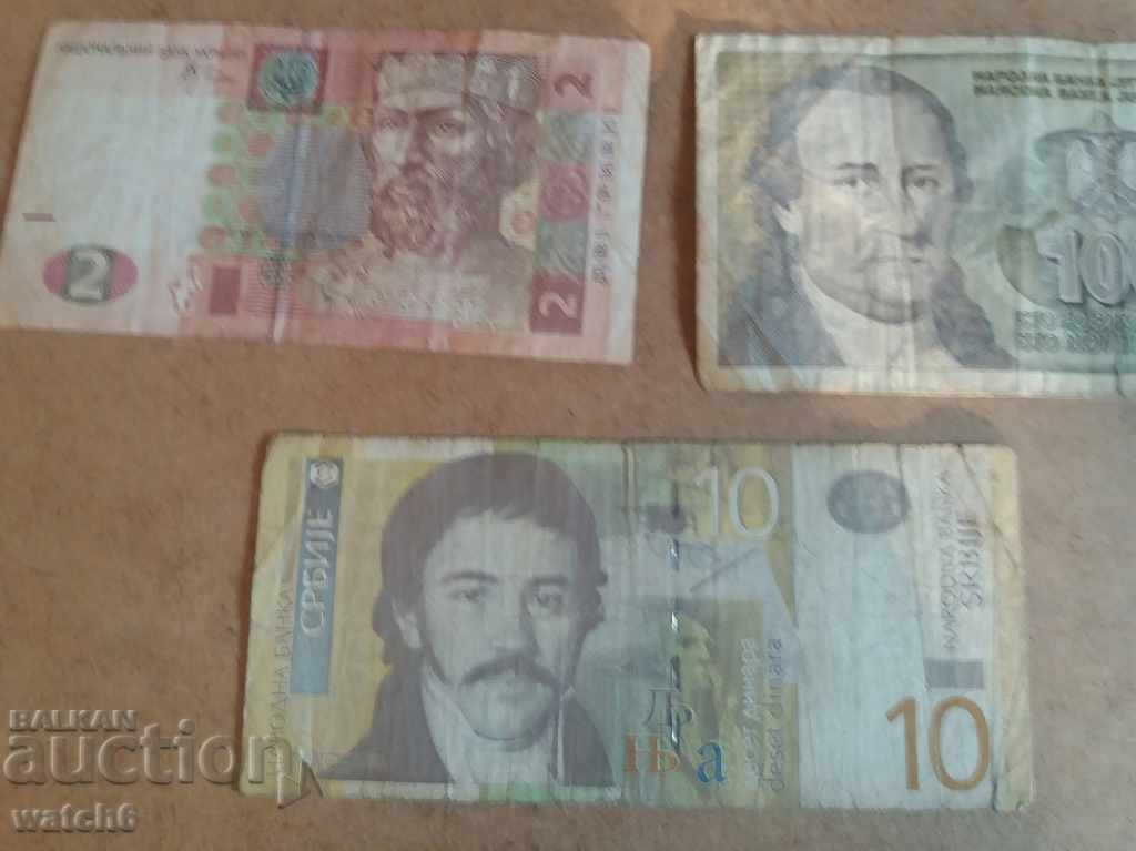 Lot of banknotes Serbia and Ukraine with price 1.50 BGN | € 0.77 Lot of banknotes Serbia and Ukraine with price 1.50 BGN | € 0.77