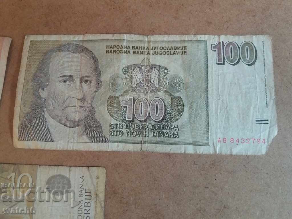 Auction Lot of banknotes Serbia and Ukraine Auction Lot of banknotes Serbia and Ukraine