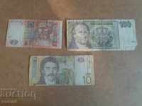 Lot of banknotes Serbia and Ukraine